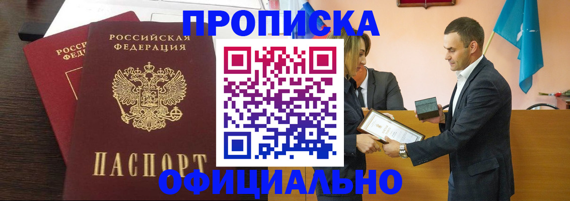 прописка паспорт в Судогде