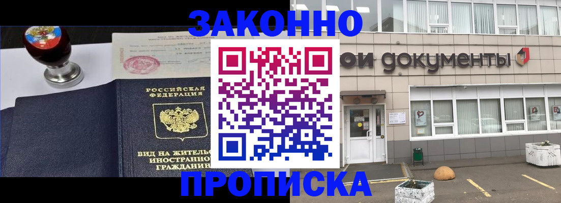 временная регистрация для школы в Судогде