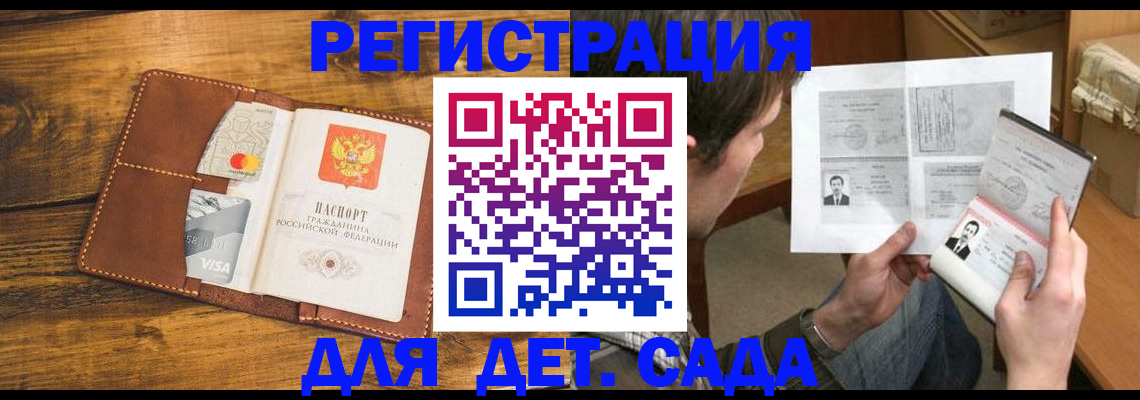временная прописка в Судогде